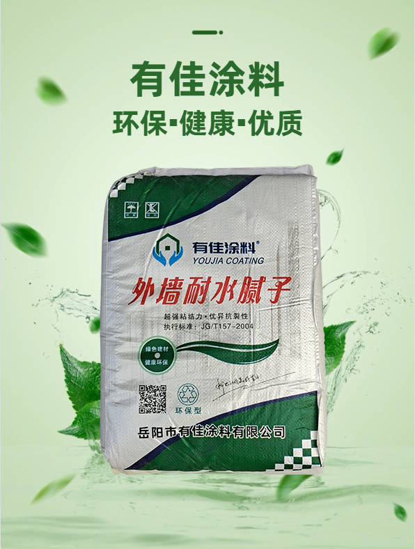 外墻耐水膩子