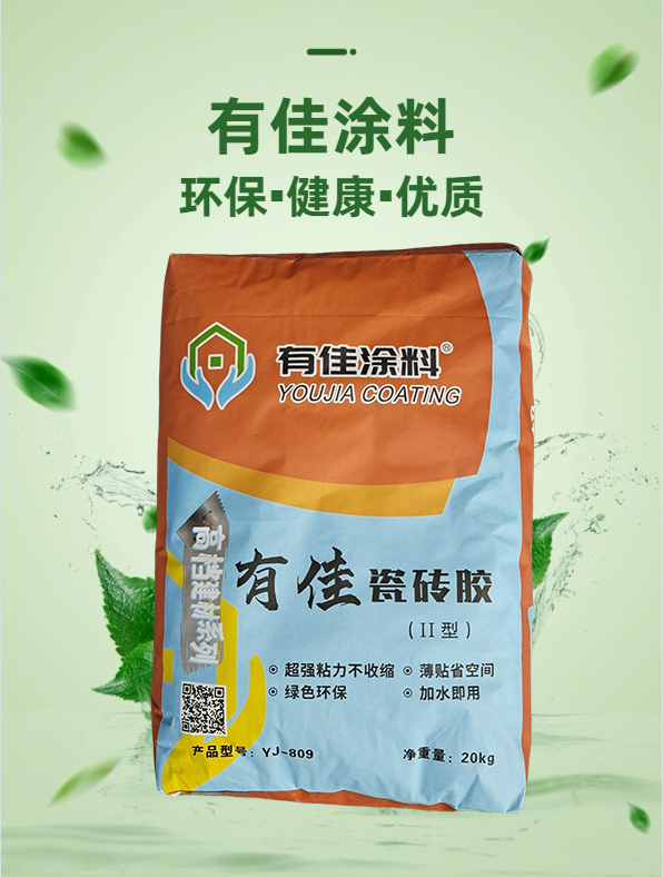 有佳瓷磚膠（II型）