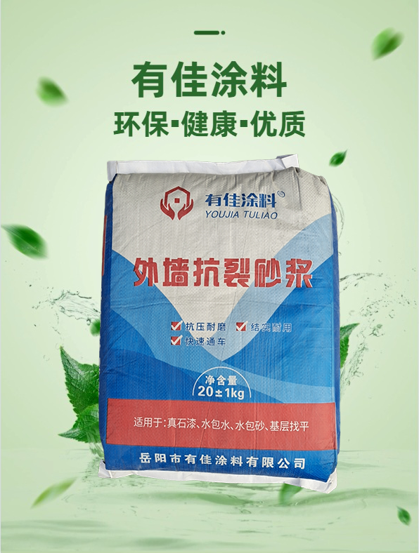 外墻抗裂砂漿